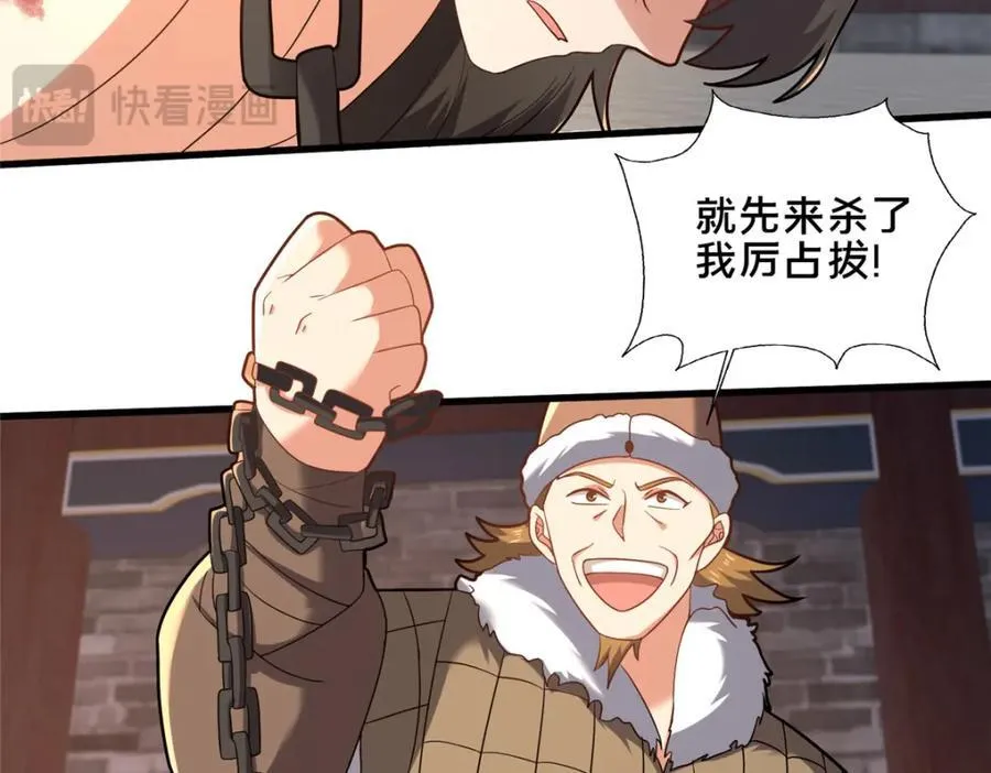 77 辛山寒的赌约45