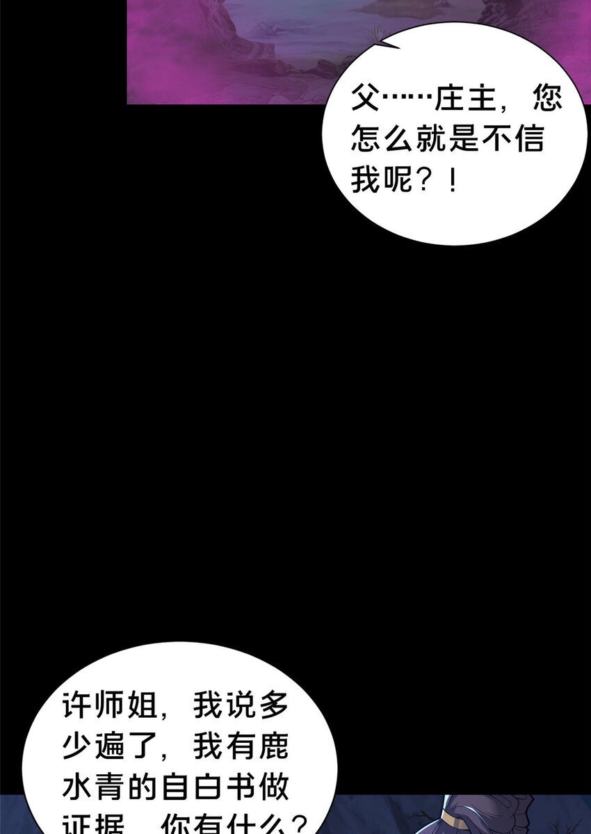 37 我想跟你学做好人66