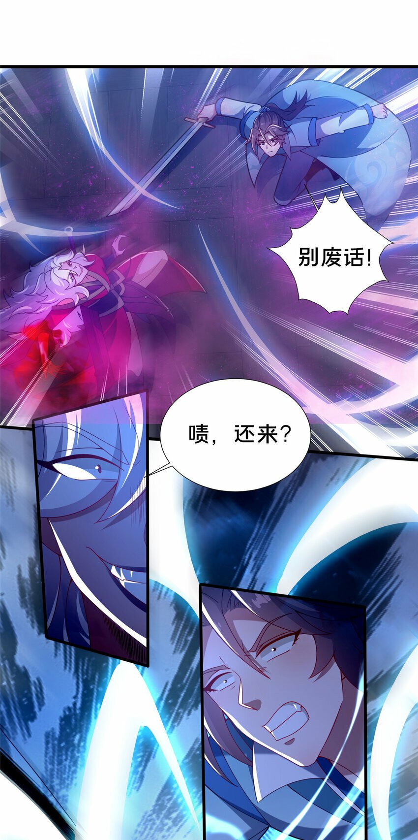 24 嗜血魔女殷艳艳22