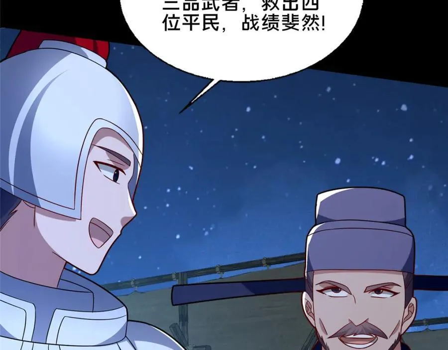 84 老六！老六！13