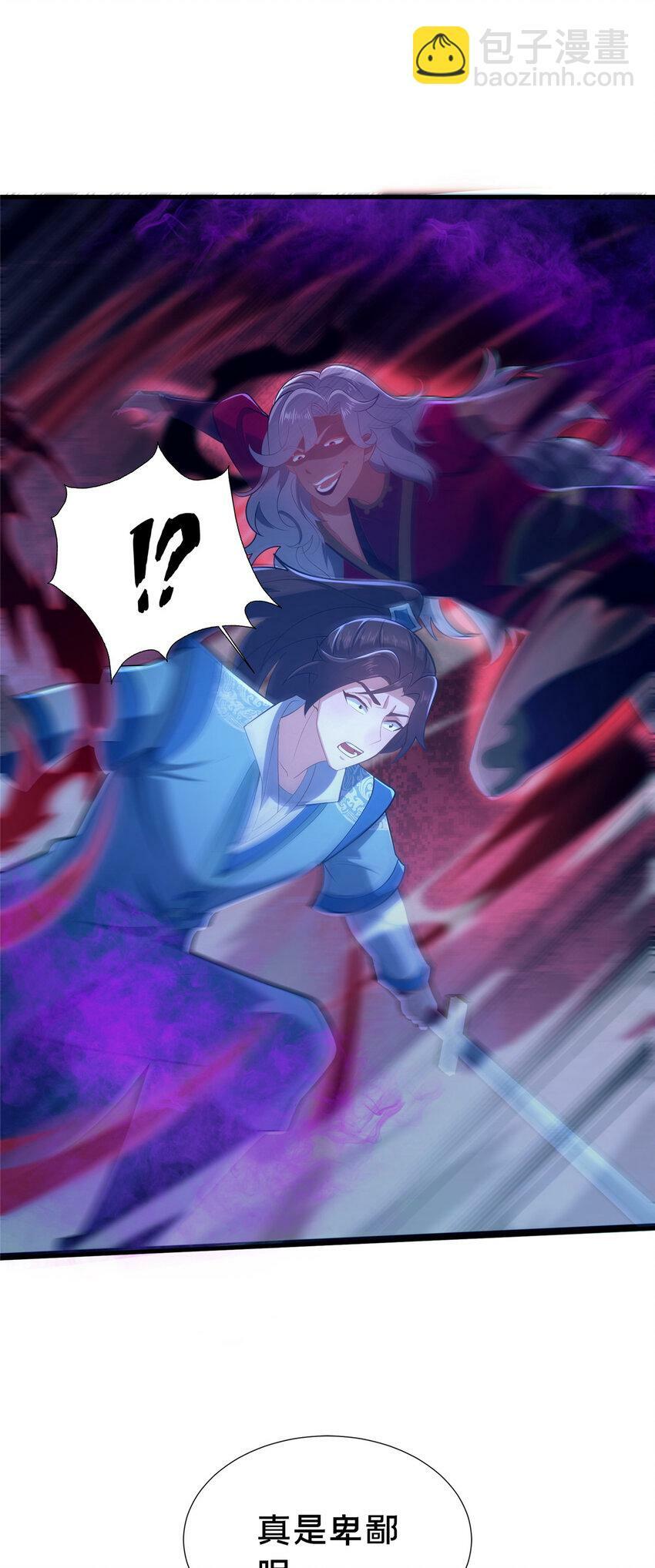 24 嗜血魔女殷艳艳17