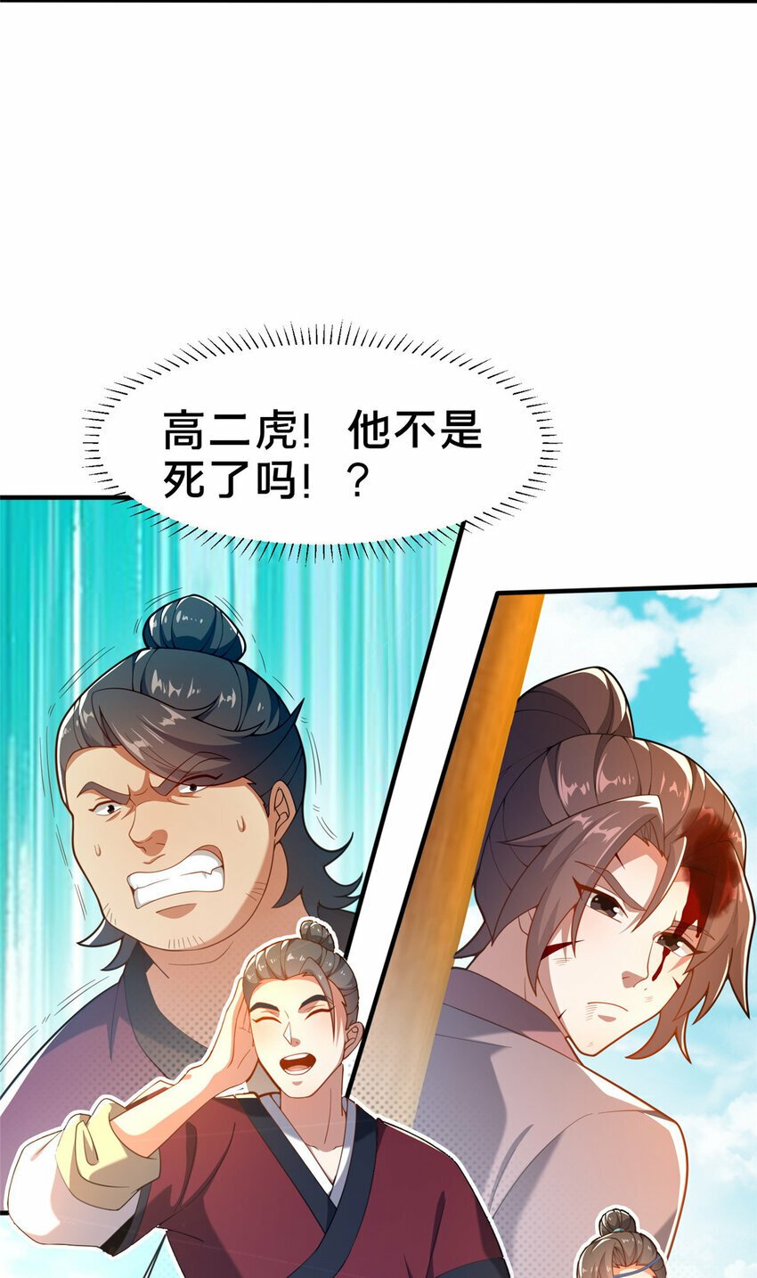 03 不狠，站不稳！58