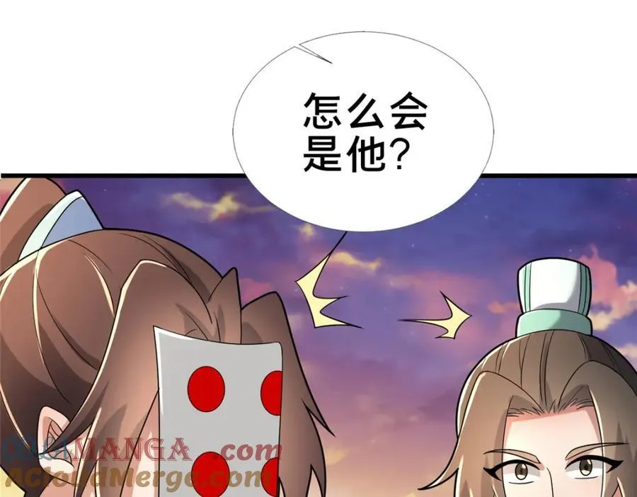 84 老六！老六！100