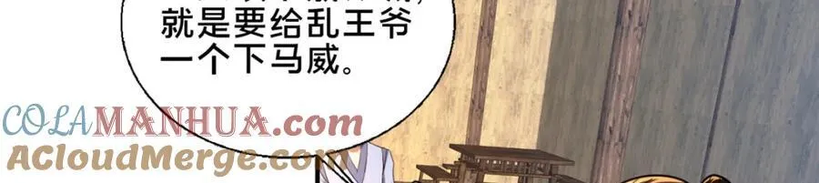 74 戚佅城之危88