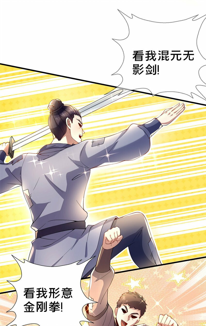 05 功法初试16