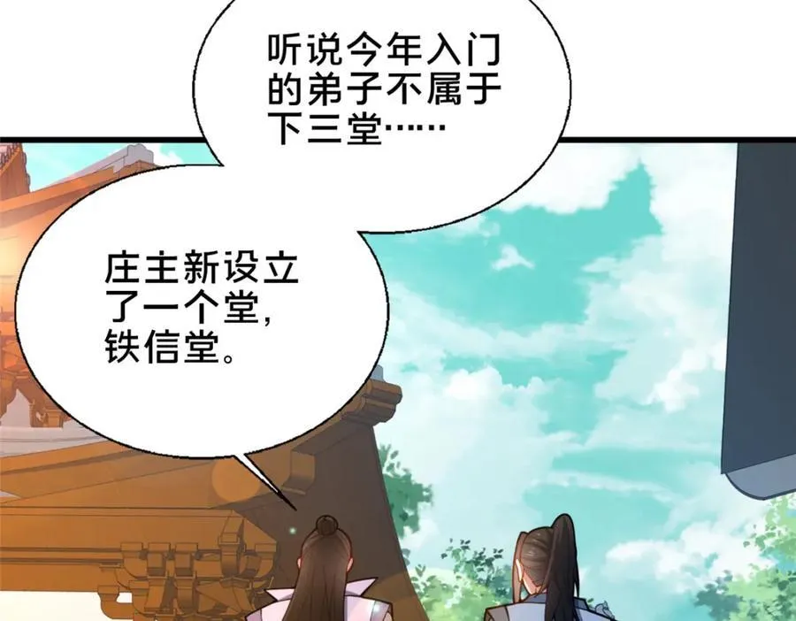 72 山庄招新9