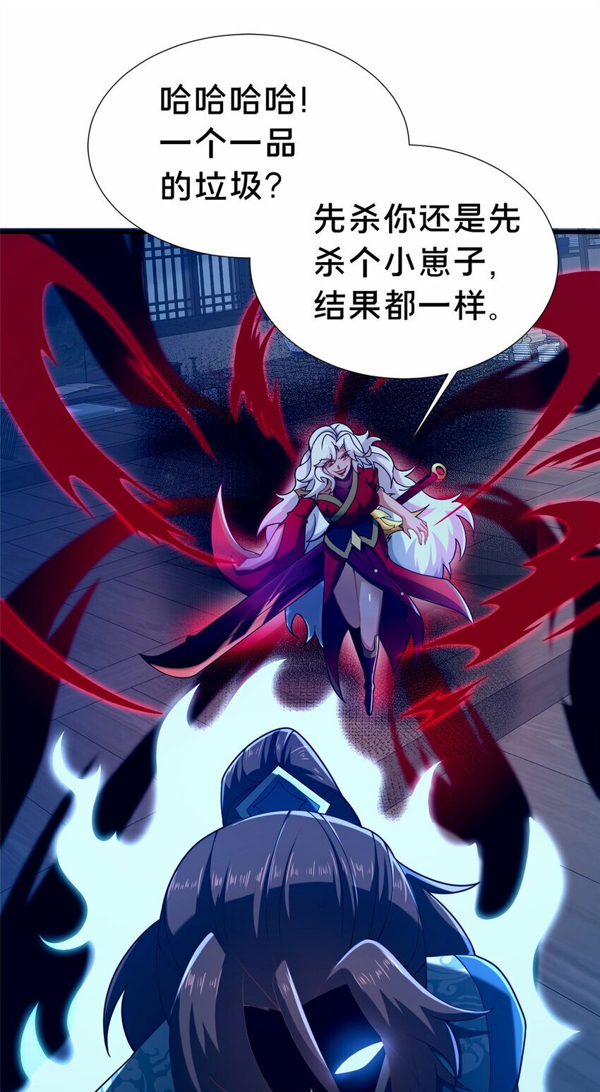 24 嗜血魔女殷艳艳3