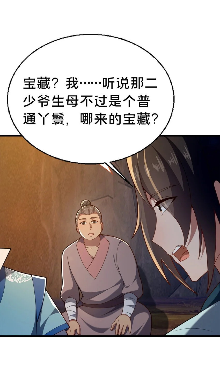 48 隐约的真相34