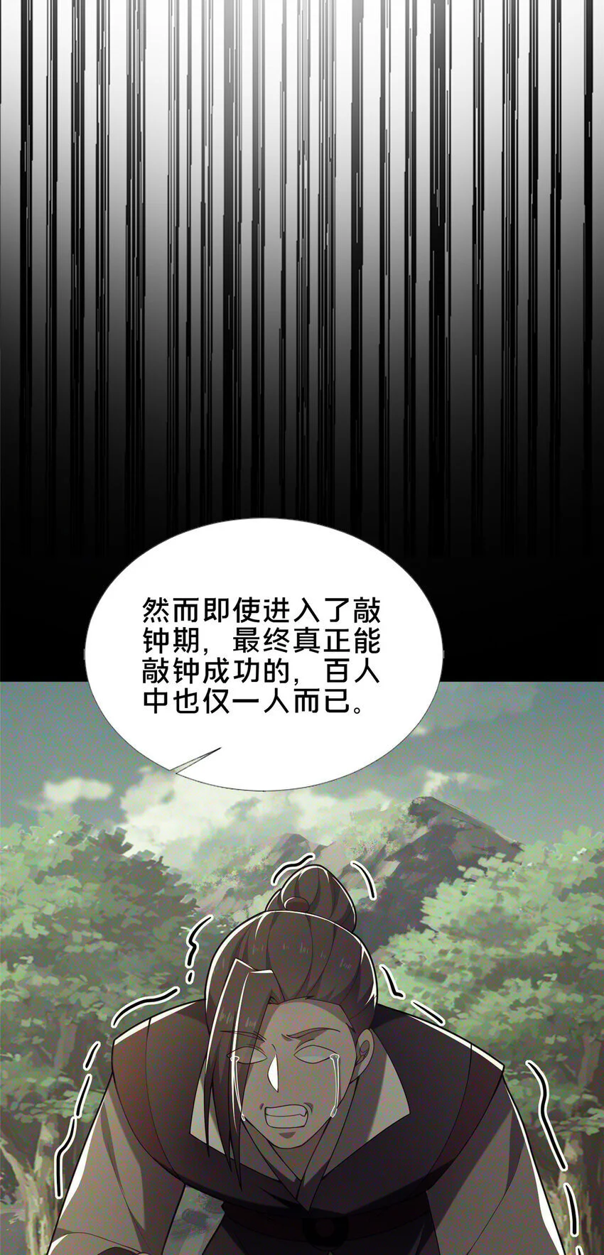 56 觐见庄主30