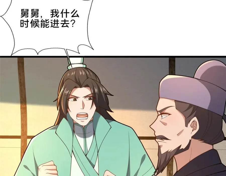 77 辛山寒的赌约73