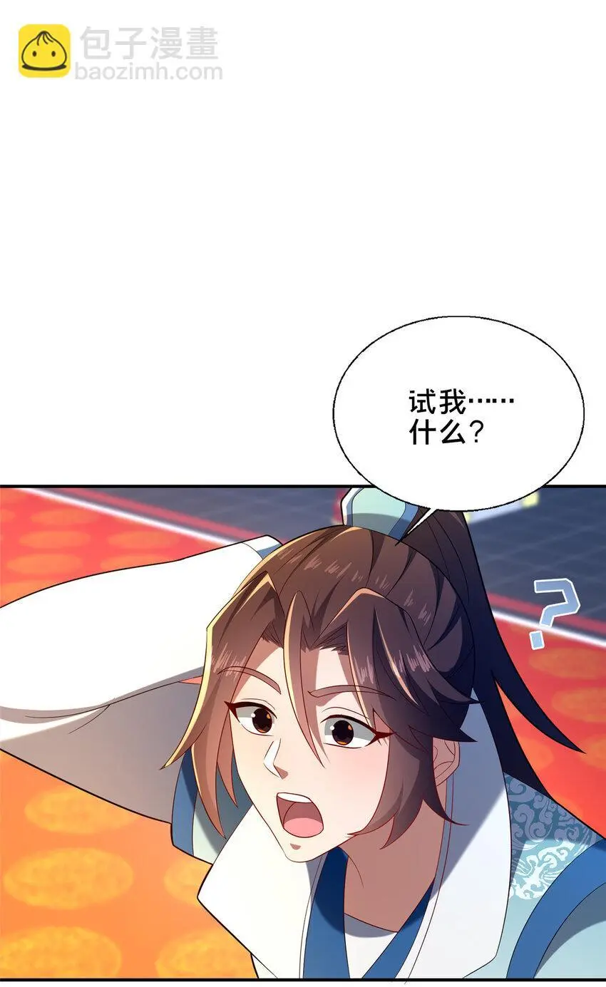 57 试探63