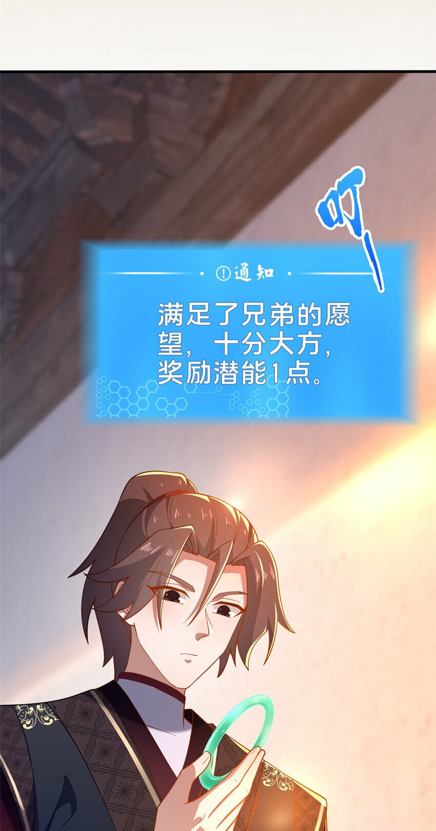 06 传统社交52