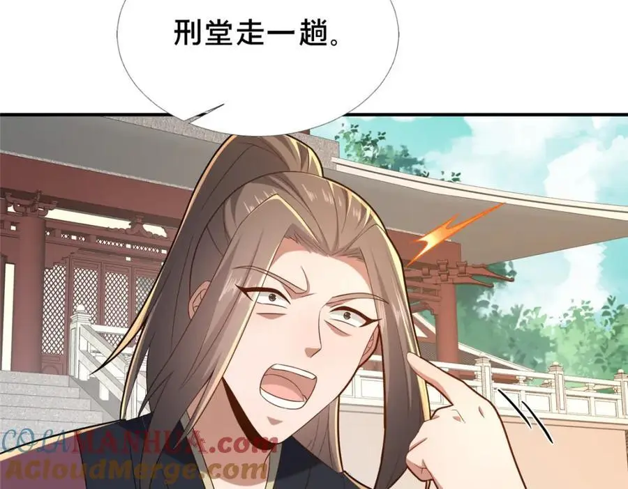 66 揭发136