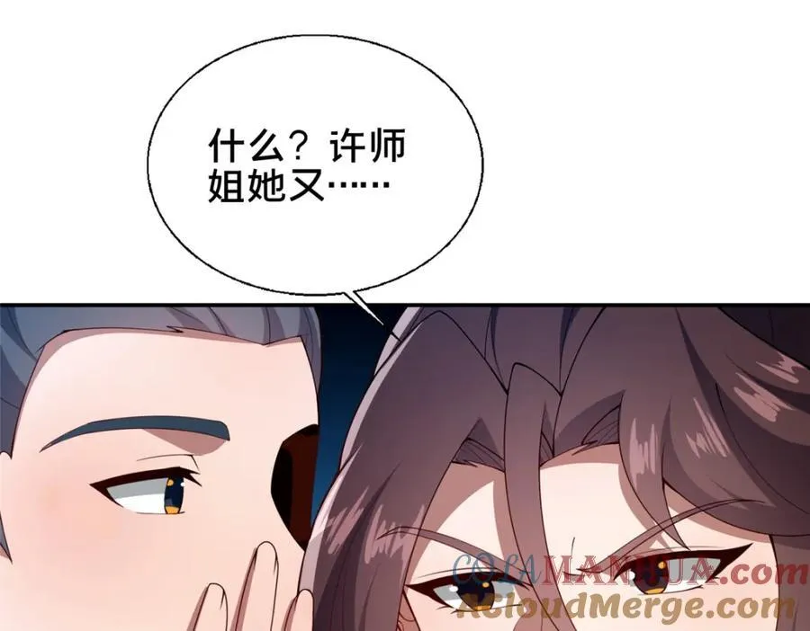 72 山庄招新108