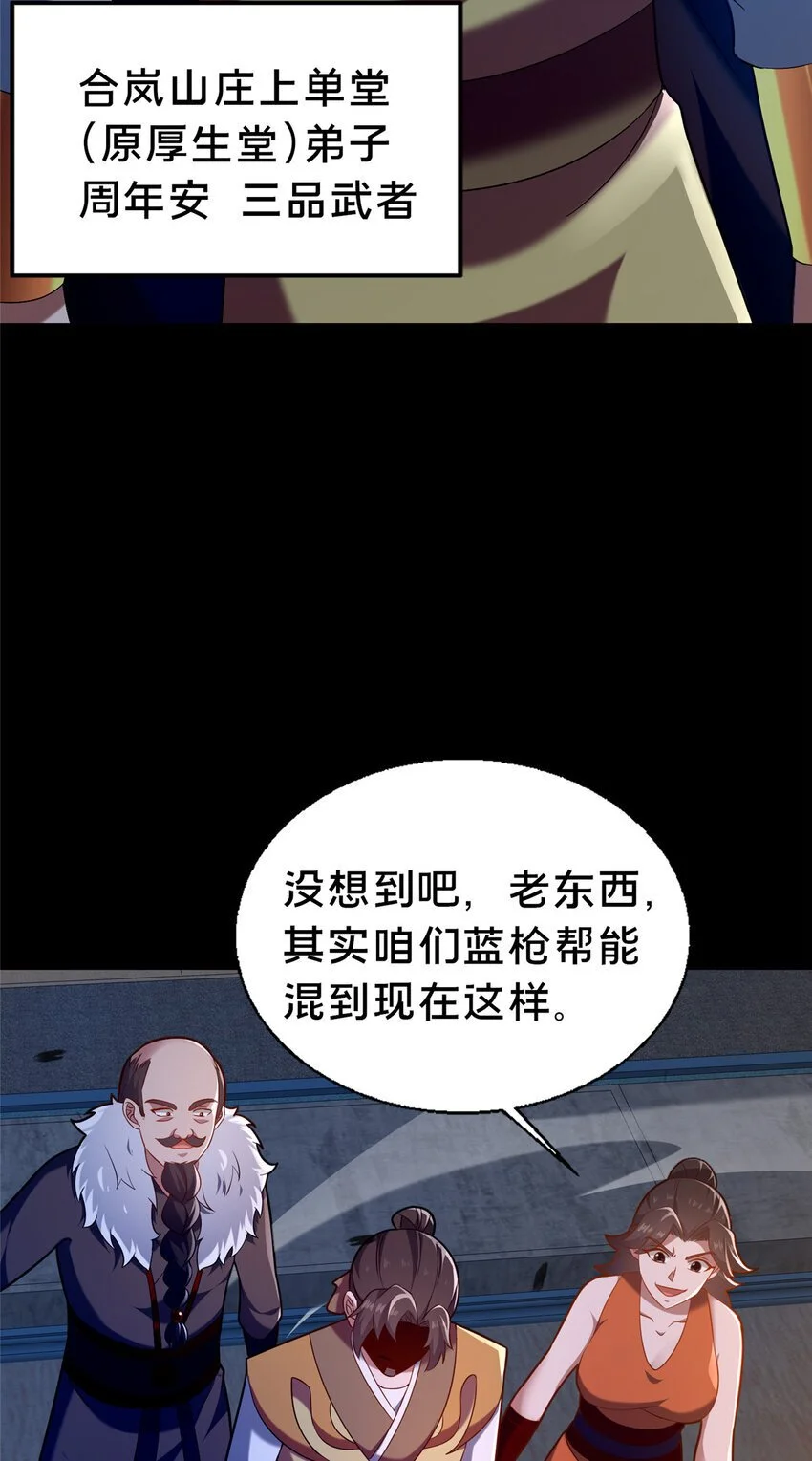 44 清理门户10
