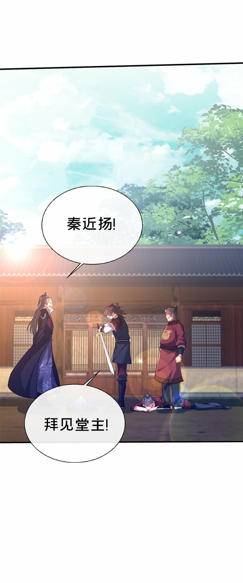 12 肃清杂碎60