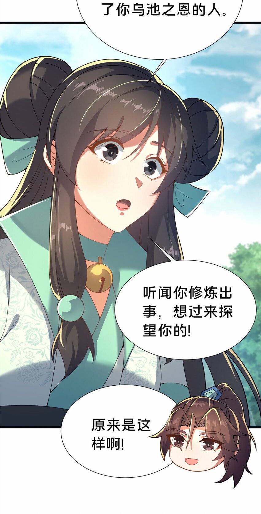 20 突破!一品境!9