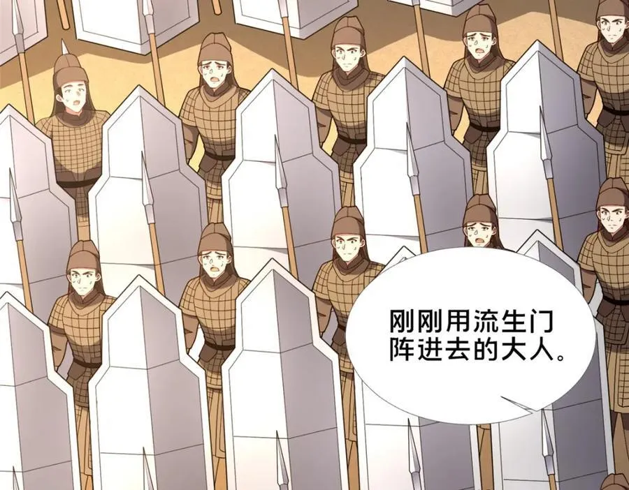 76 戚佅城下133