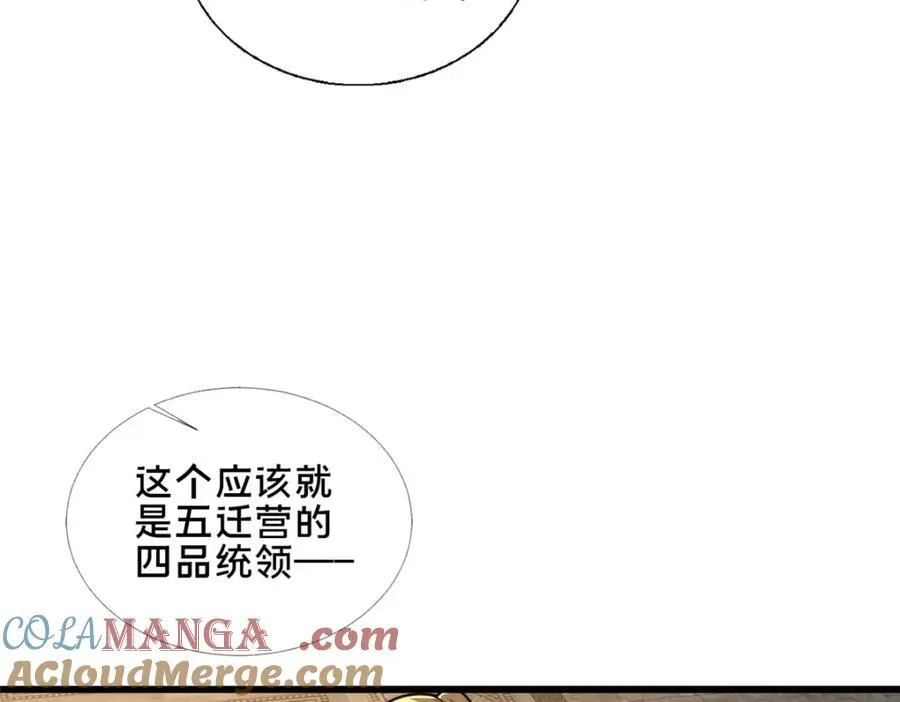 81 五迁营132
