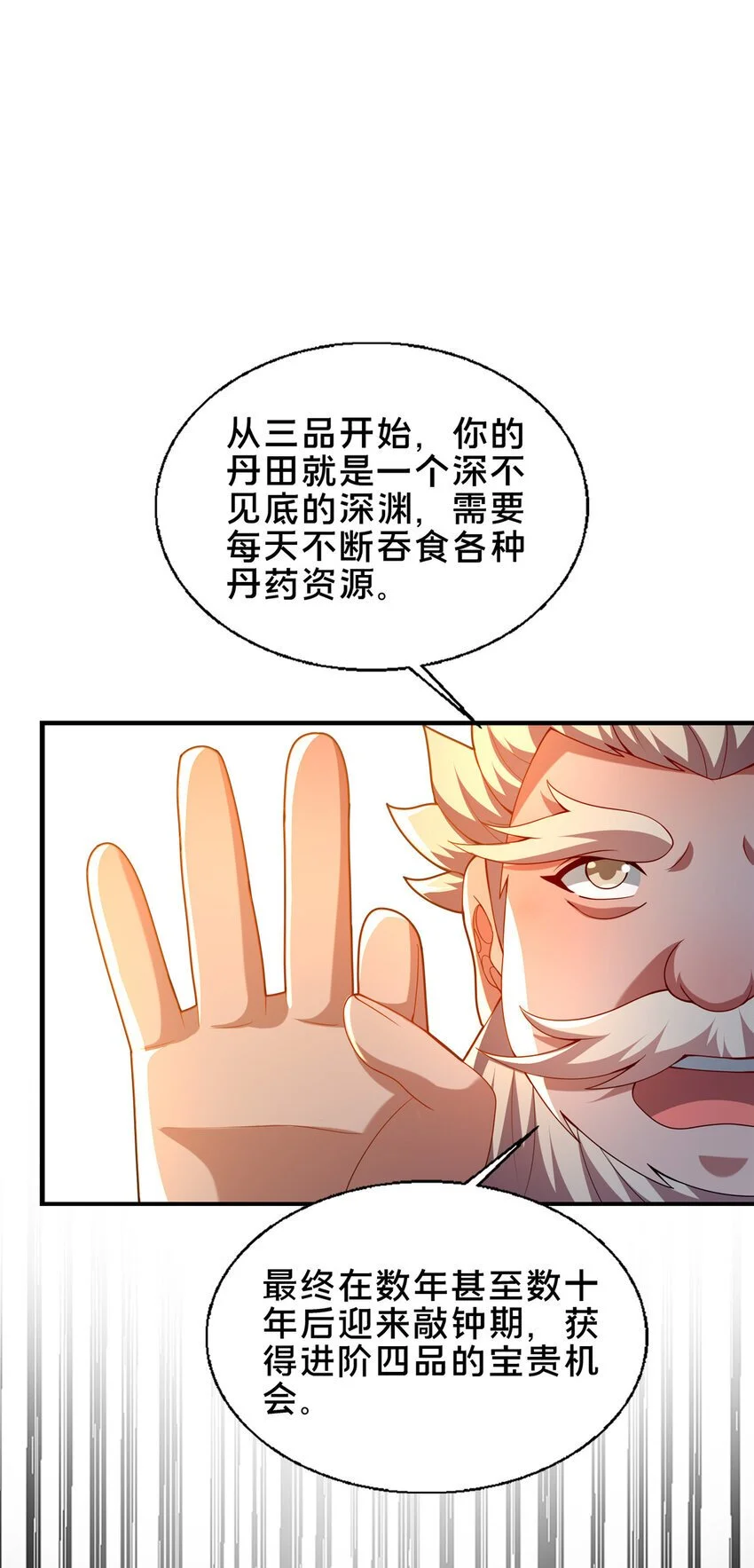 56 觐见庄主29