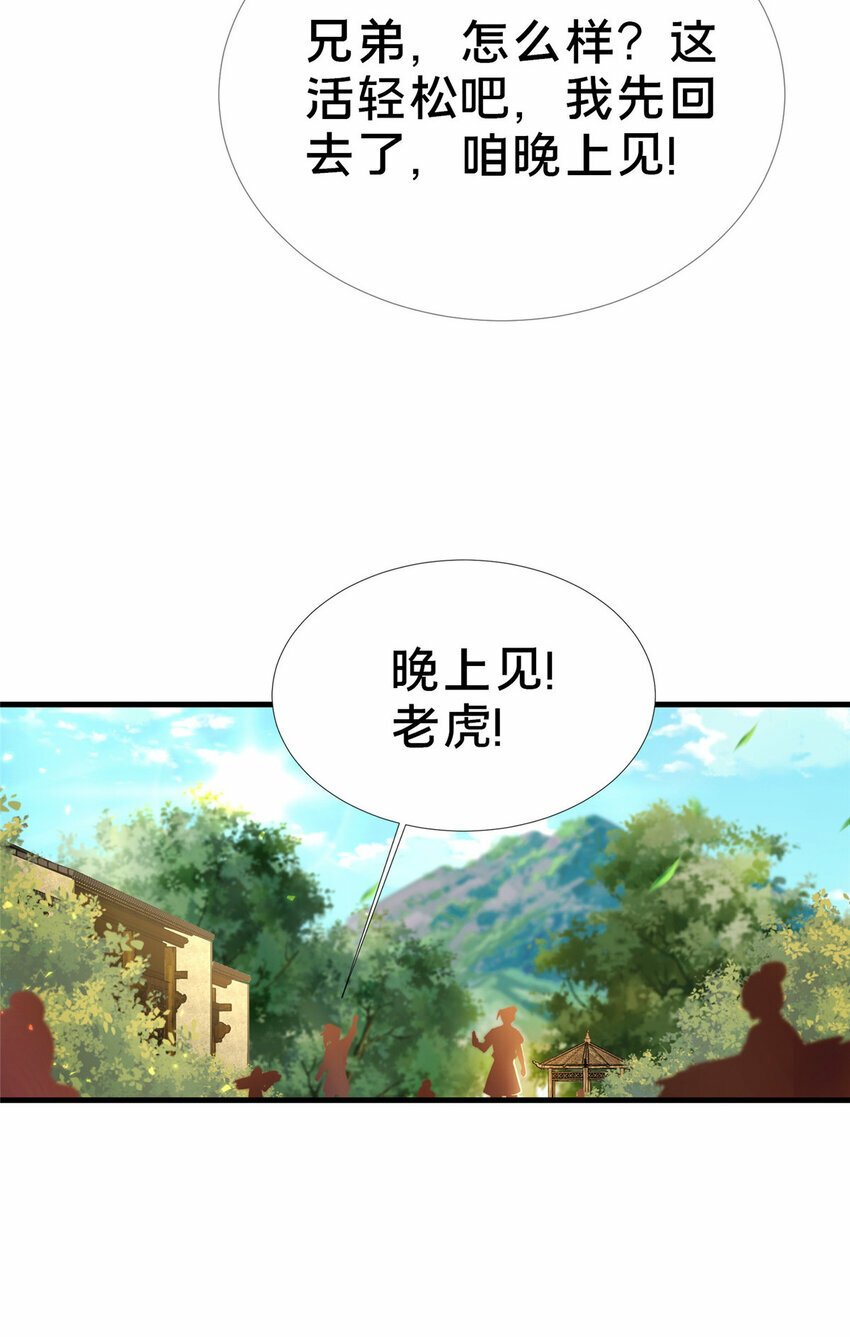 02 好兄弟嘎了？38