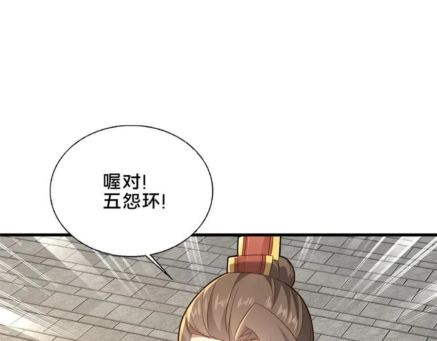 90 武圣……说不准呢？111