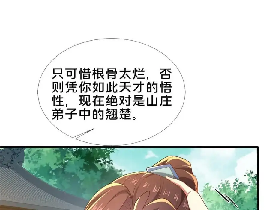 68 裴风空91