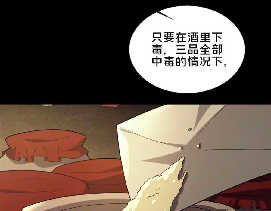 80 复杂的人性153