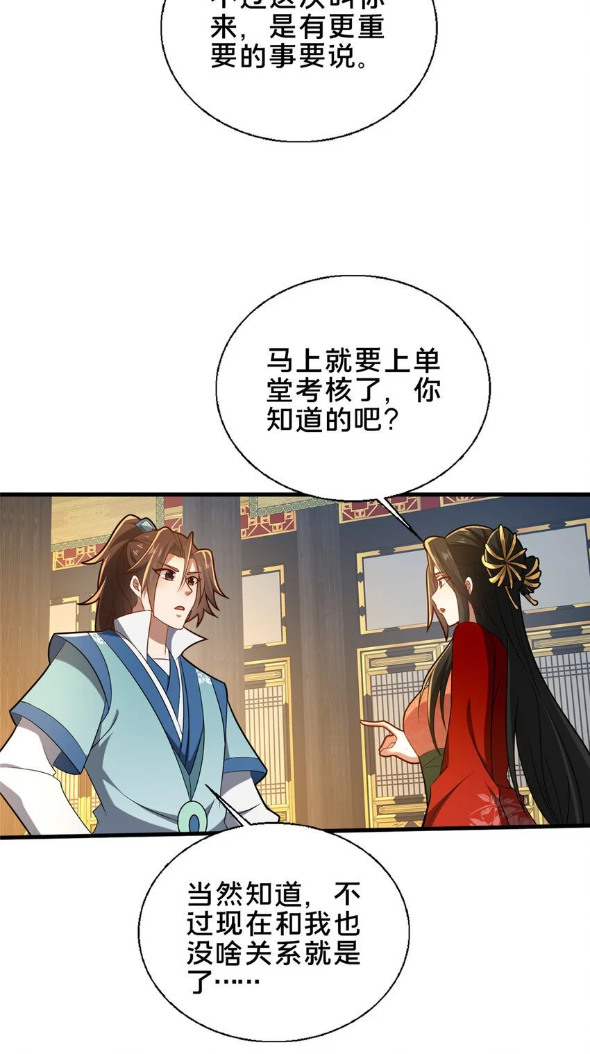 62 不该惹的人22