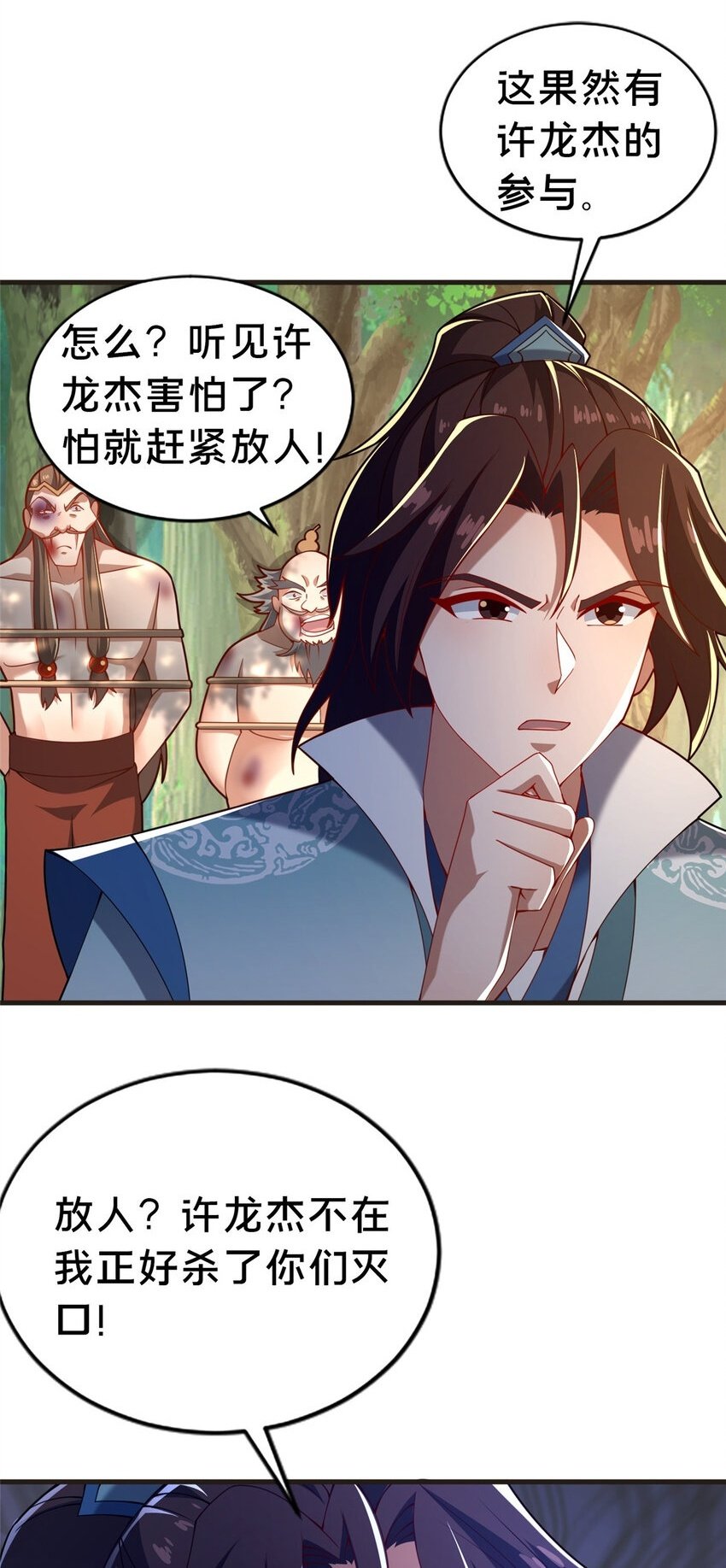 31 许龙杰来袭1