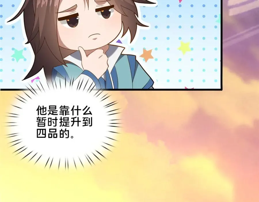 78 杀人诛心30