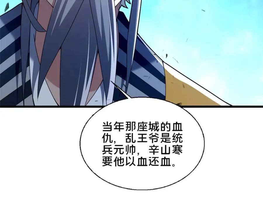 77 辛山寒的赌约121