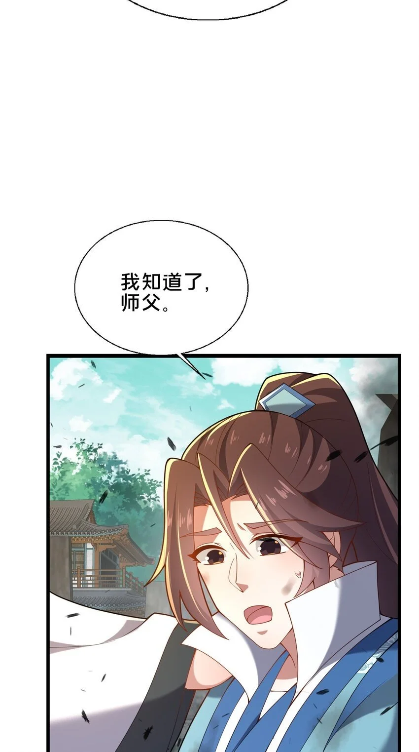 56 觐见庄主49