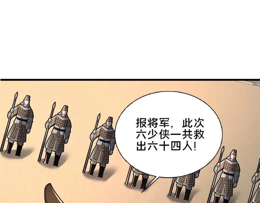 84 老六！老六！81