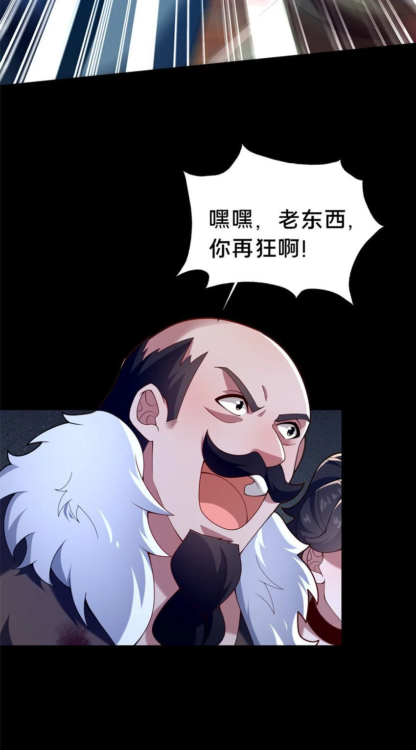 44 清理门户6