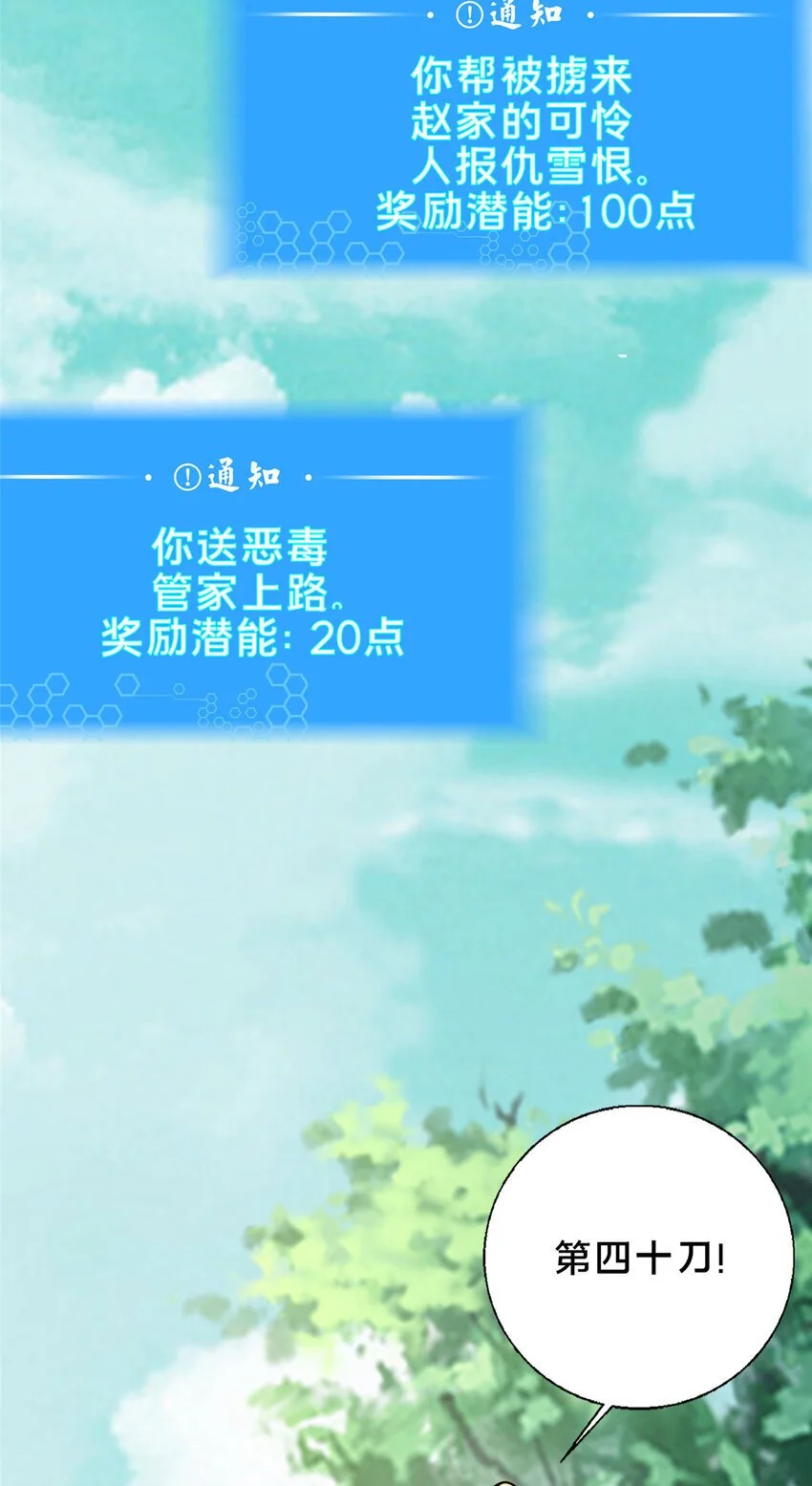 50 报仇雪恨46