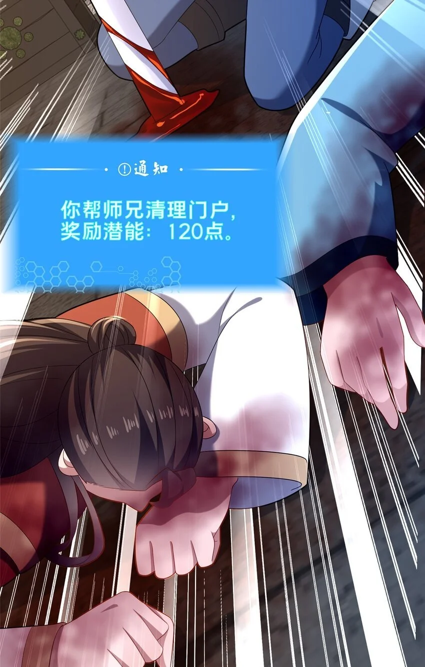 51 清理门户49