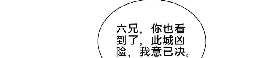76 戚佅城下143