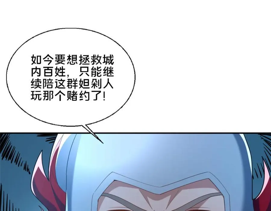 76 戚佅城下111
