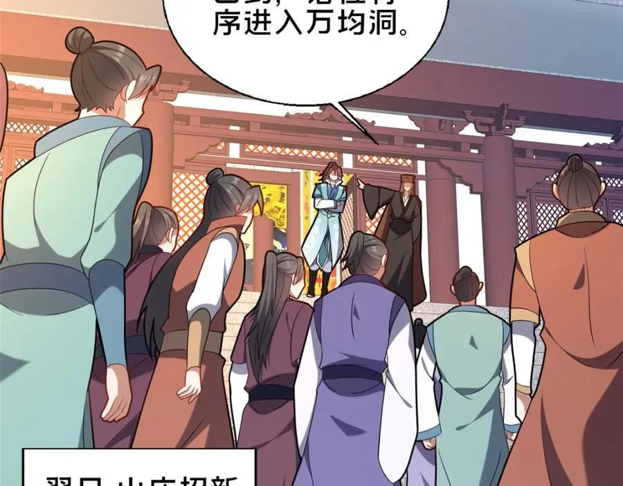 72 山庄招新43