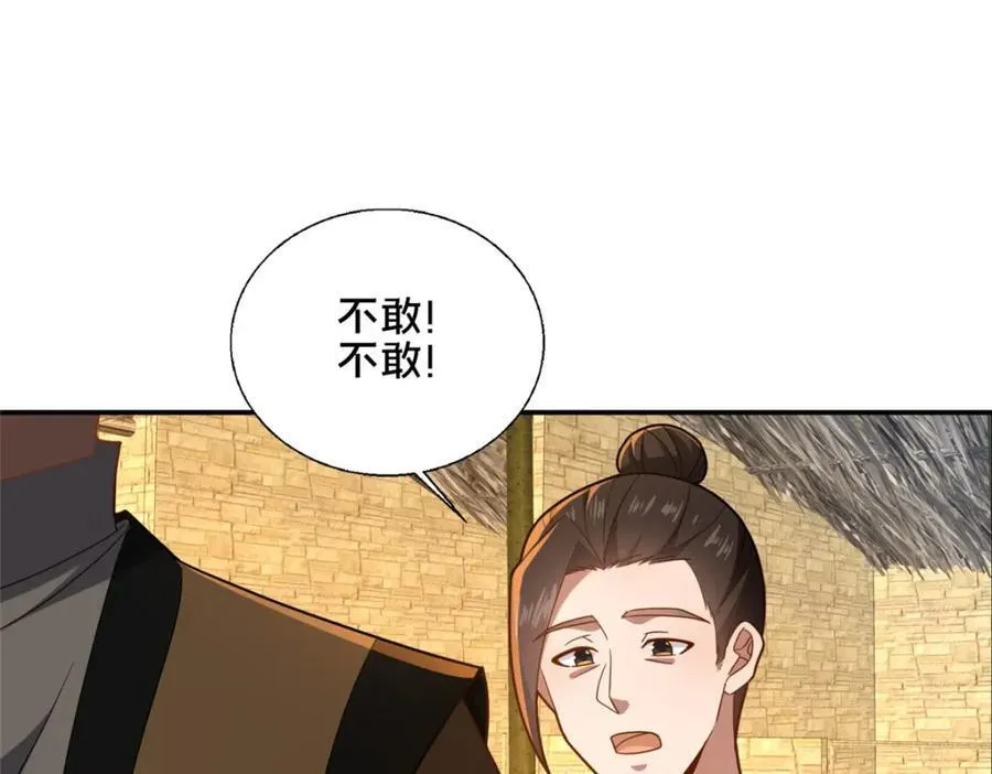 74 戚佅城之危129