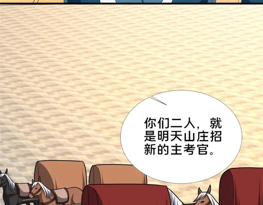 72 山庄招新37