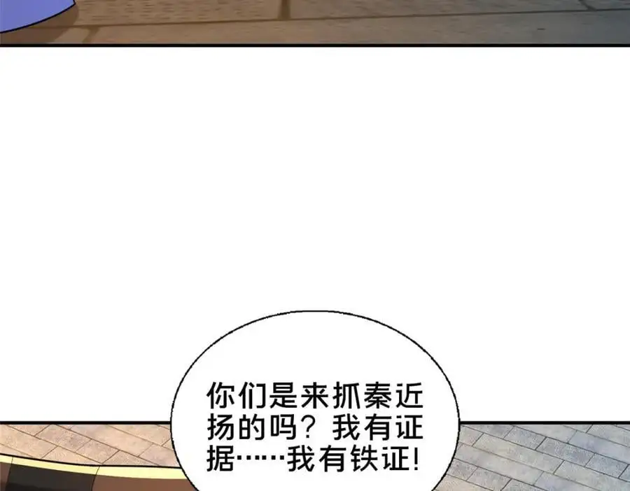 66 揭发121
