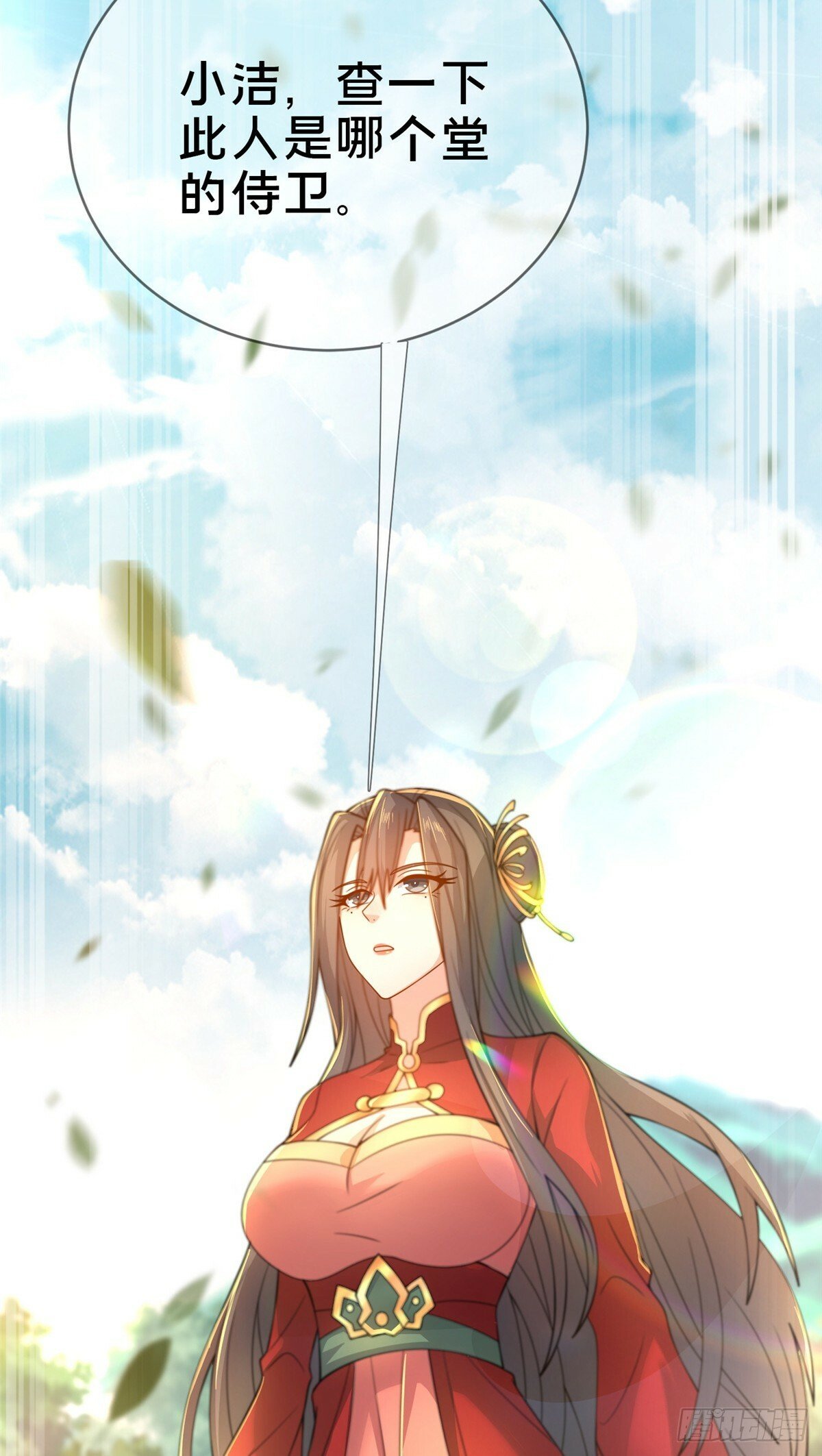 09 技能增加68