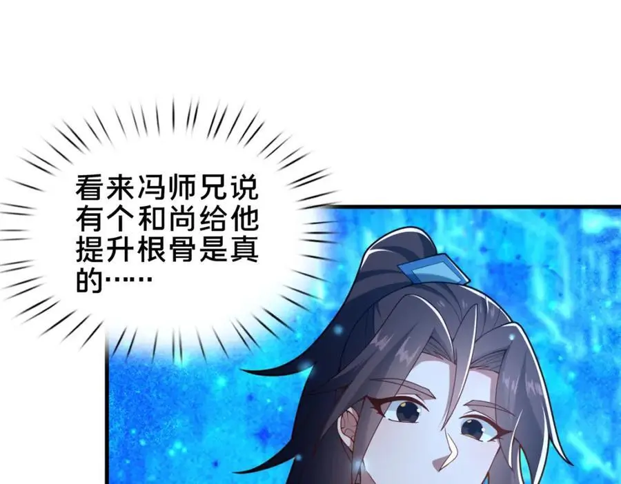 65 根骨测试61