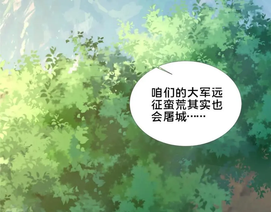 76 戚佅城下63