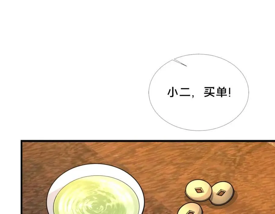 74 戚佅城之危102
