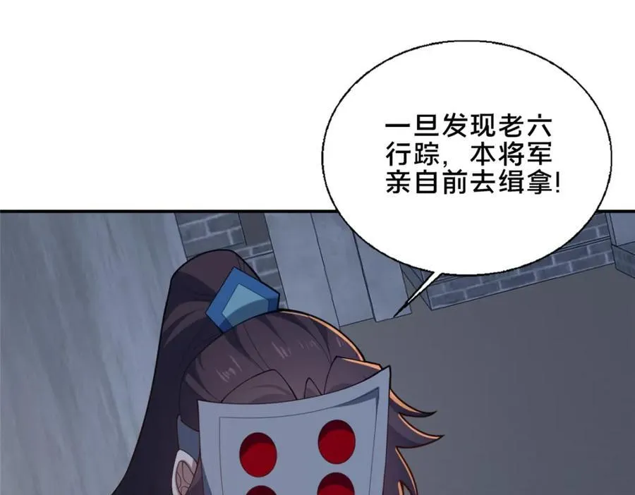 85 城内有玄法？174