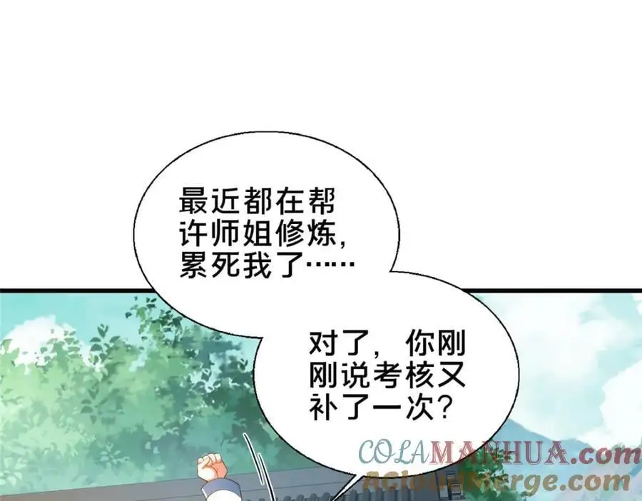 67 寻师72
