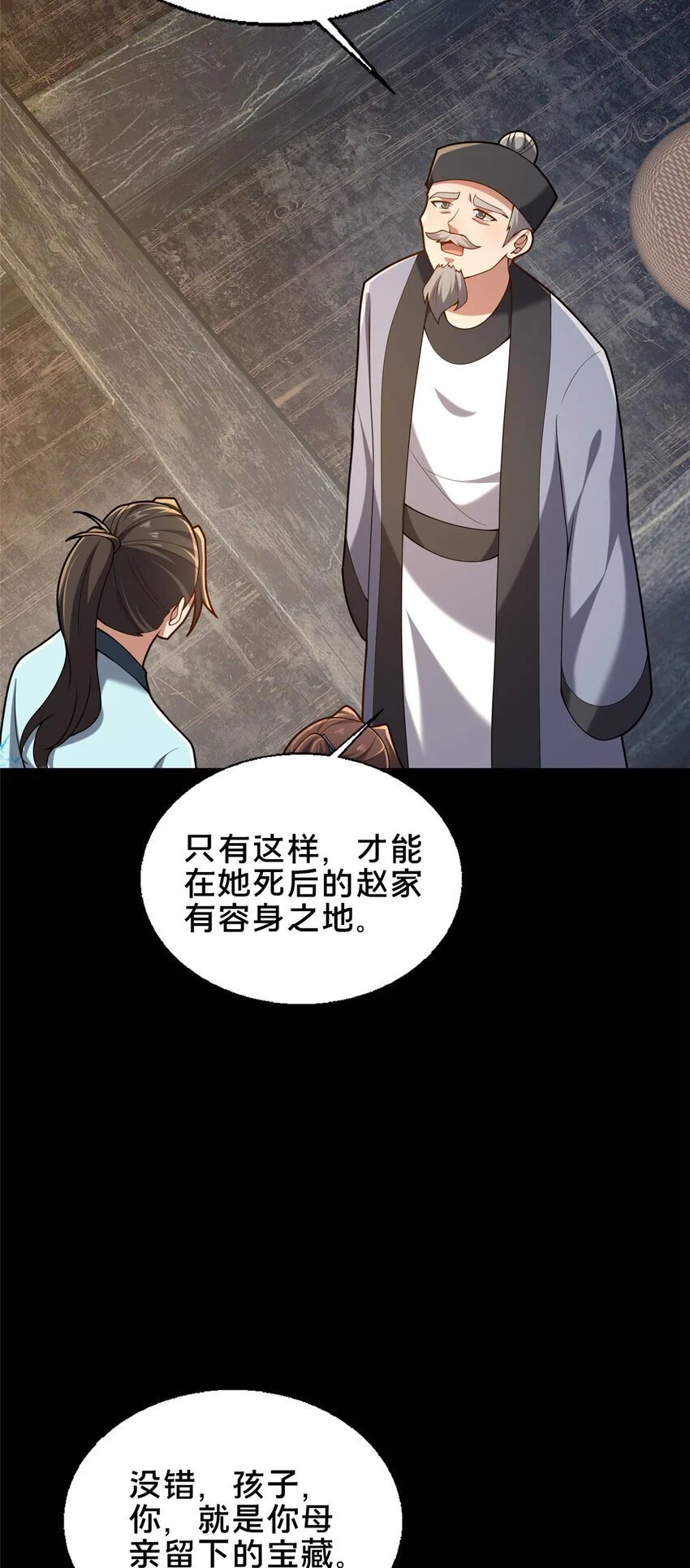 49 隐情初现46